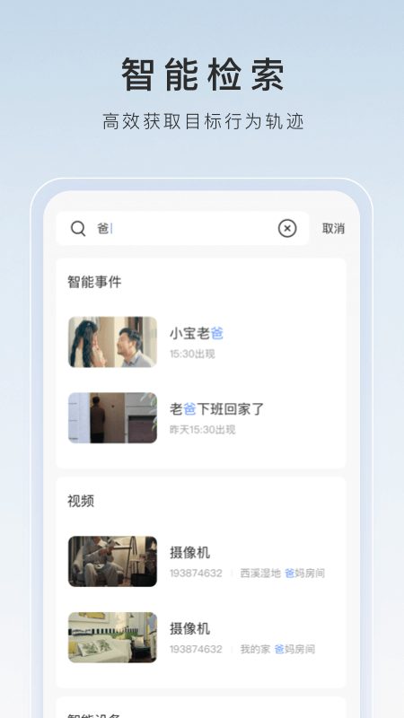 小贝挨打，还要数数截图