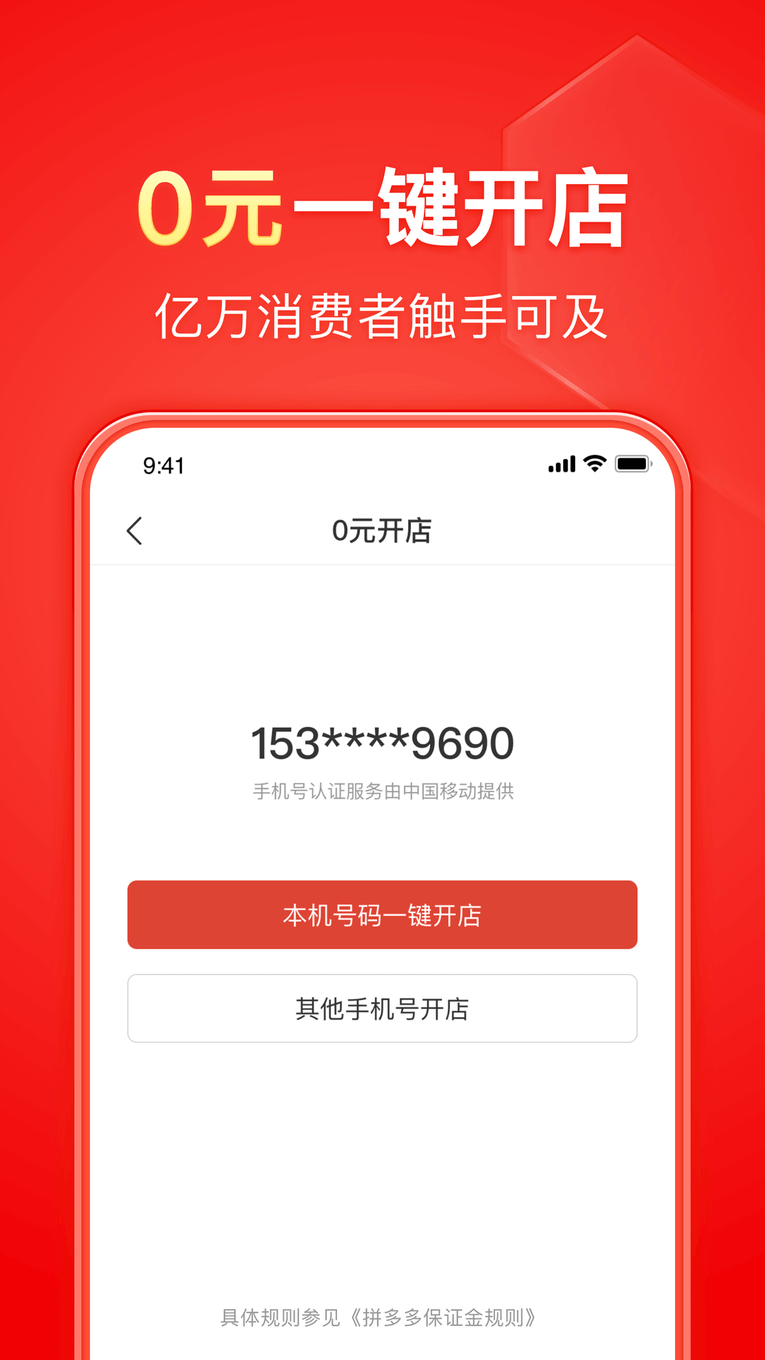 讨好李荣浩截图