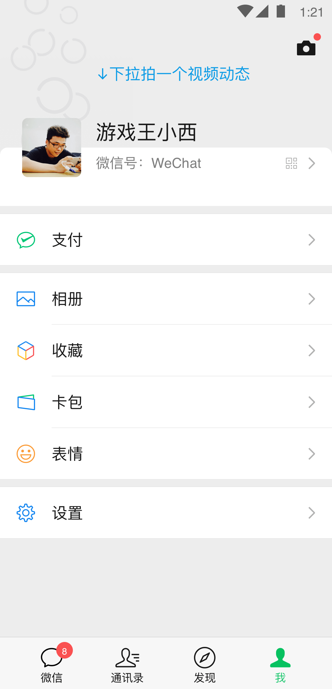 特色炒面截图