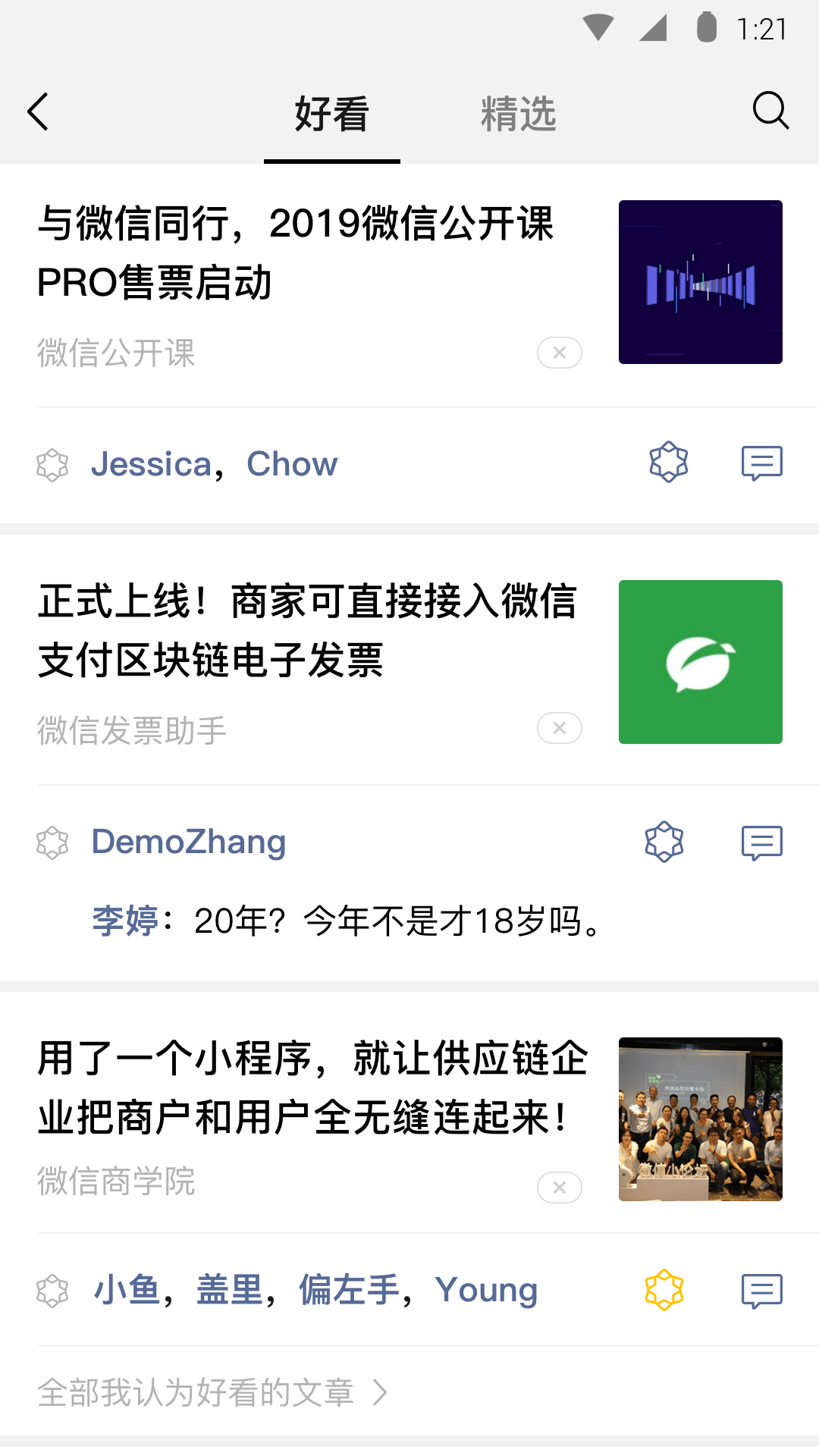 女权天下之小刚之家截图